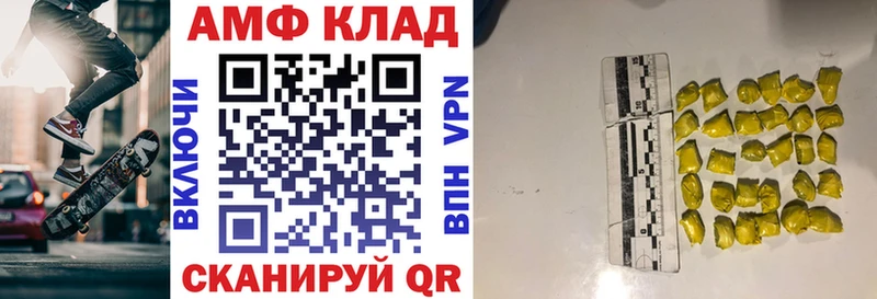 blacksprut ССЫЛКА Энем Amphetamine 97% купить