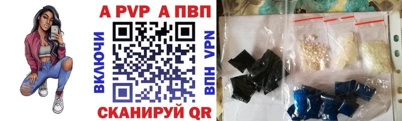 А ПВП Соль  где купить наркоту  Энем 