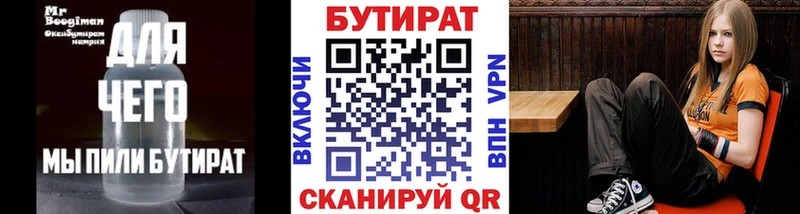 Бутират GHB  Энем 