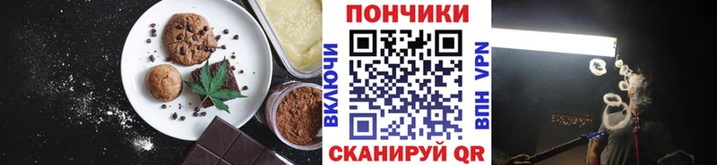 Печенье с ТГК марихуана  где купить   Энем 