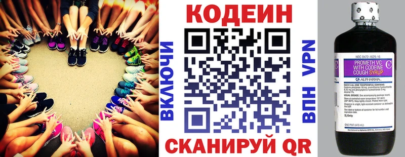 магазин продажи наркотиков  Энем  Кодеин напиток Lean (лин) 