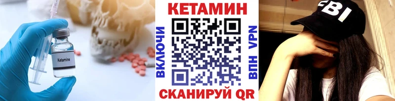 КЕТАМИН VHQ  Энем 