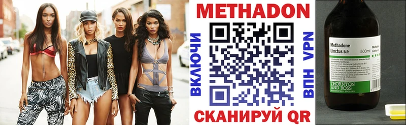 Метадон VHQ Энем