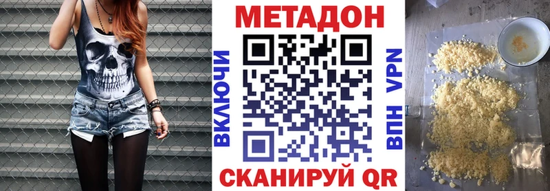 МЕТАДОН methadone  хочу   Энем 